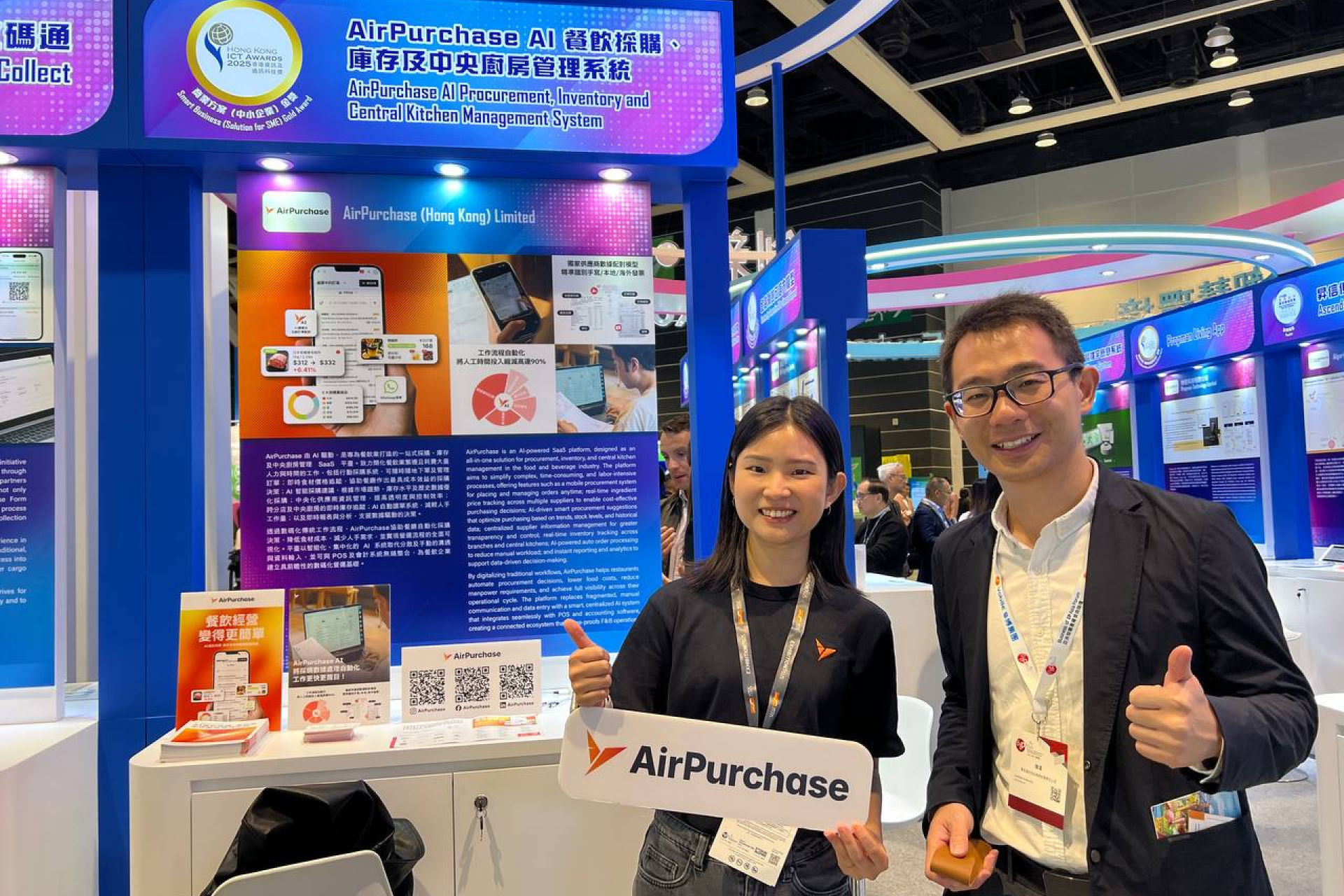 AirPurchase Debuts at Entrepreneur Day 2025: Showcasing AI-Powered F&B Procurement